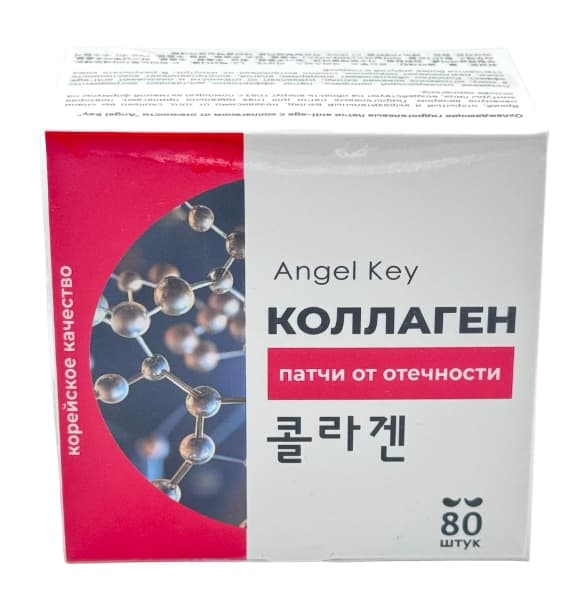 4SKIN Гидрогелевые патчи охлаждающие anti-age с коллагеном от отечности "Angel Key" 80шт/уп.