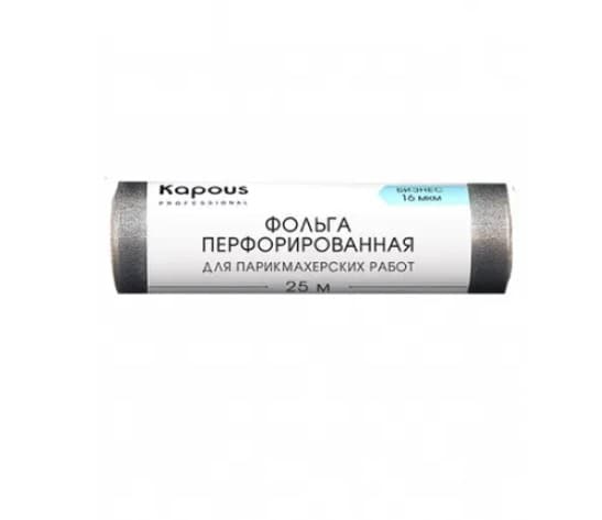 Kapous Фольга алюминиевая перфорированная для парикмахерских работ 16 мкм, 25 м