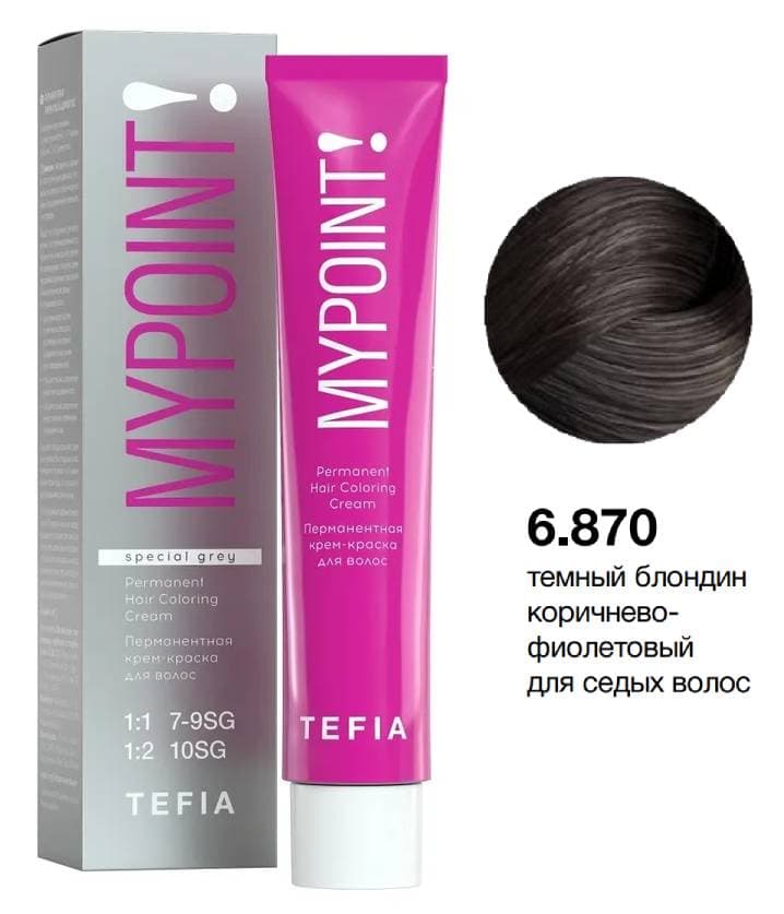 TEFIA MYPOINT 6.870 темный блондин коричнево-фиолетовый для седых волос 60мл
