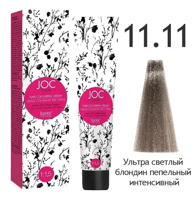 BAREX JOC Крем-краска 11.11 - Ультра светлый блондин пепельный интенсивный