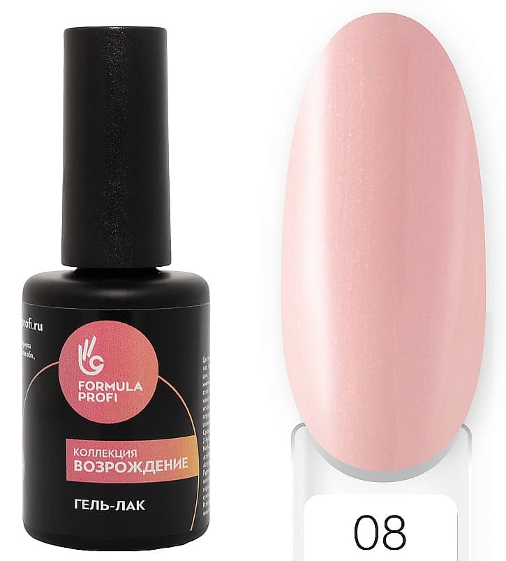 Formula Profi Гель-лак "Возрождение" №08, Сладостные грезы 10мл