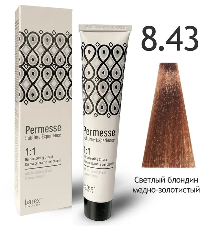 BAREX PERMESSE Крем-краска 8.43 – Светлый блондин медно-золотистый 100мл