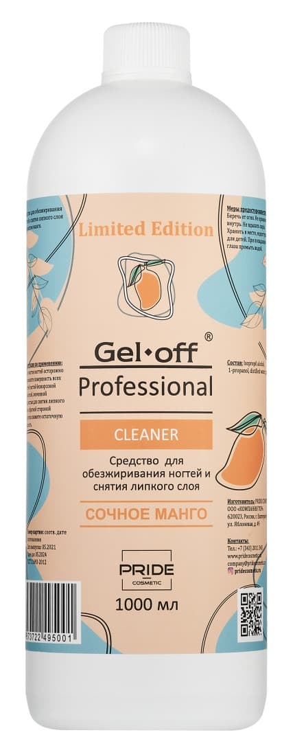 GEL-OFF Professional Средство для обезжиривания ногтей и снятия липкого слоя (сочное манго) 1000 мл.