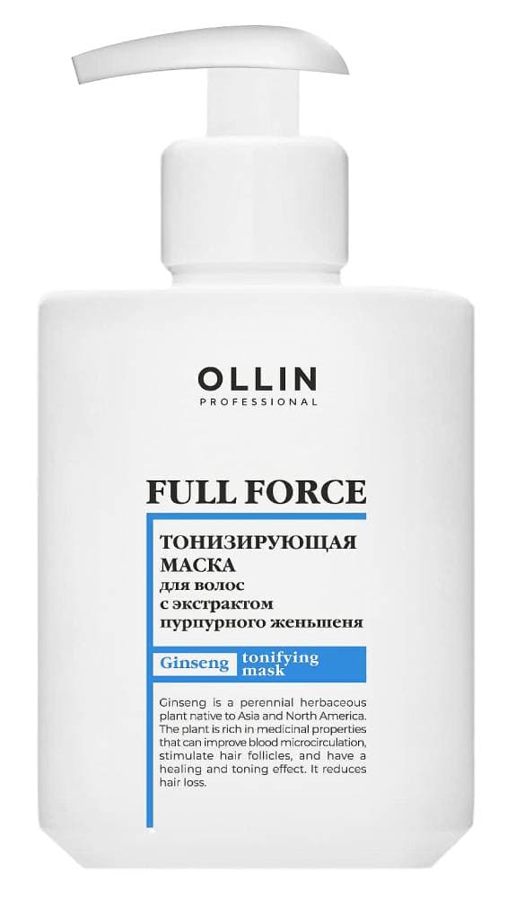 OLLIN FULL FORCE Тонизирующая маска с экстрактом пурпурного женьшеня 300 мл 