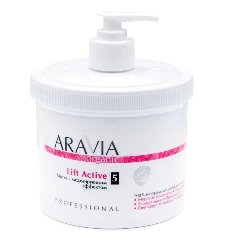 Aravia Organic Маска с моделирующим эффектом "Lift Active", 550 мл