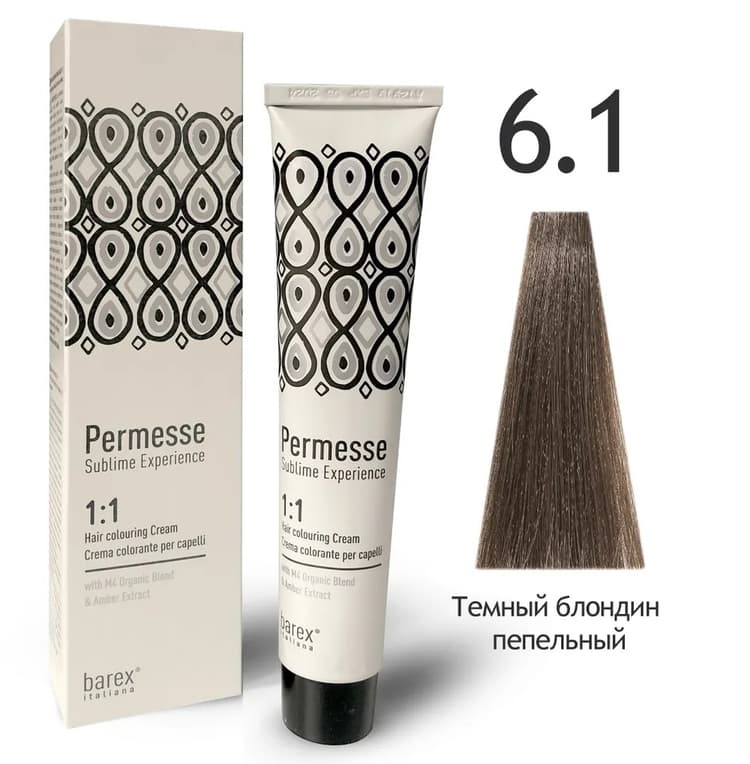 BAREX PERMESSE Крем-краска 6.1 – Темный блондин пепельный 100мл