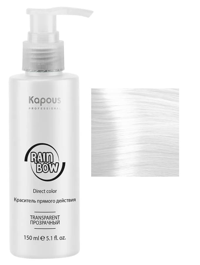 Kapous Краситель прямого действия для волос "Rainbow", Прозрачный 150 мл 