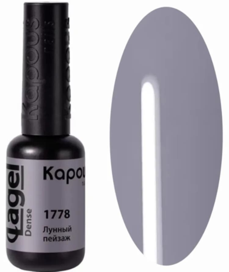 Kapous Nails Гель-лак "Lagel Dense" 1778 Лунный пейзаж, 8 мл