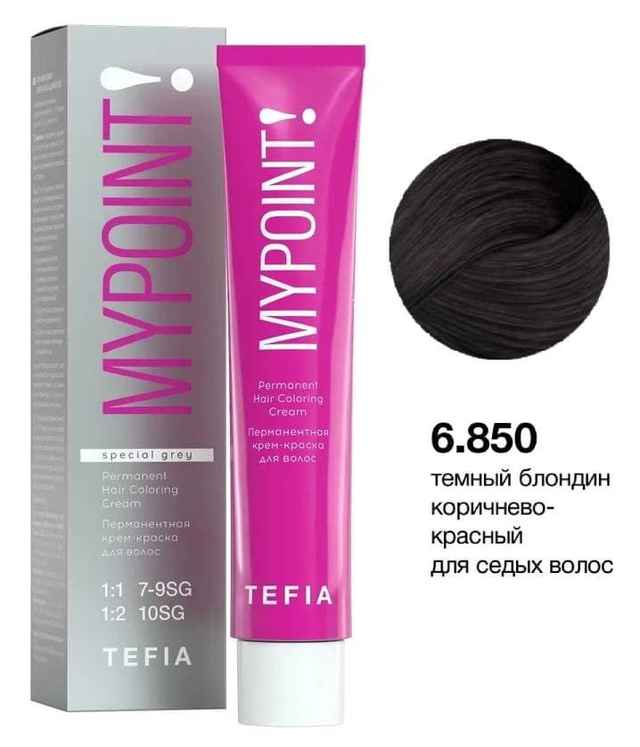 TEFIA MYPOINT 6.850 темный блондин коричнево-красный для седых волос 60мл