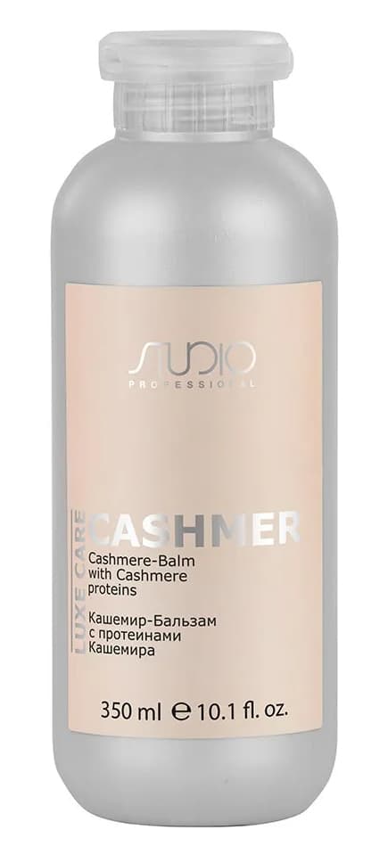 Kapous Studio Кашемир-Бальзам с протеинами кашемира серии "Luxe Care" 350 мл