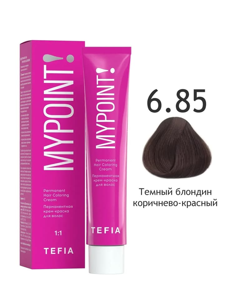 TEFIA MYPOINT 6.85 темный блондин коричнево-красный 60мл