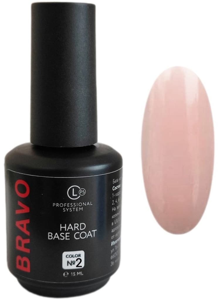 Базовое покрытие (Bravo) Hard №2 15 мл