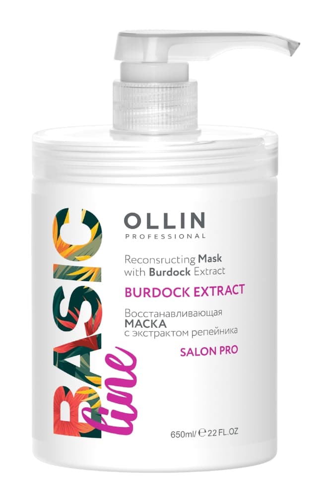 OLLIN BASIC LINE Восстанавливающая маска с экстрактом репейника 650мл