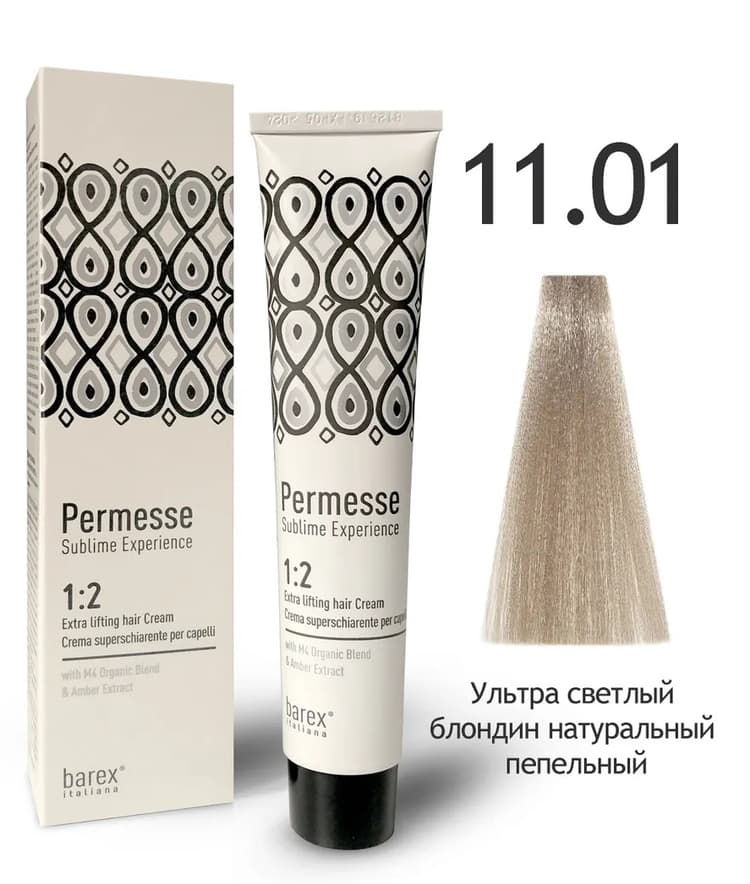BAREX PERMESSE Крем-краска 11.01 - Ультра светлый блондин натуральный пепельный 100мл