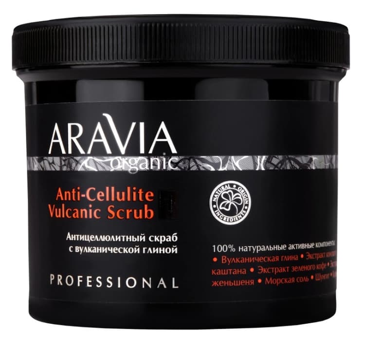 Aravia Organic Антицеллюлитный скраб с вулканической глиной, 550 мл 