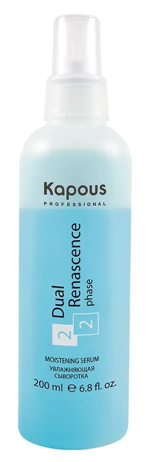 KAPOUS Увлажняющая сыворотка для восстановления волос Dual Renascence 2 phase, 200 мл.
