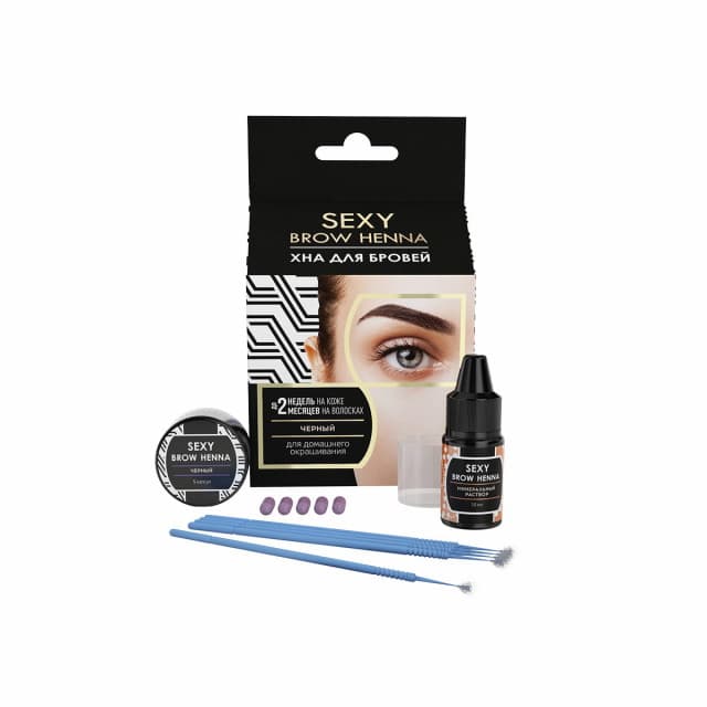SEXY Brow Henna Набор хны для домашнего использования цв.Черный (5 капсул) + мин.раствор 10 мл