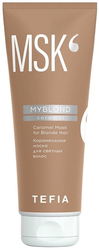 TEFIA MYBLOND Карамельная маска для светлых волос 250мл