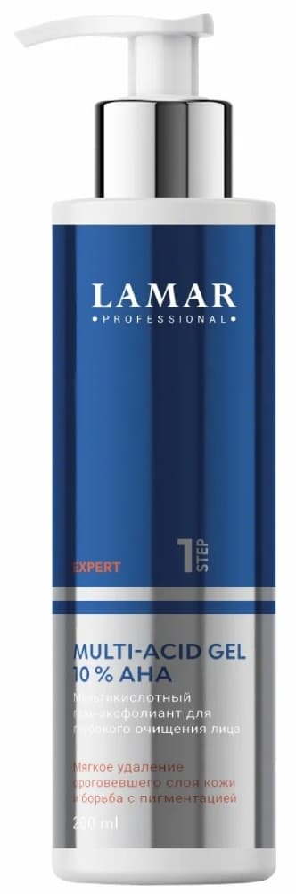 LAMAR Мультикислотный гель-эксфолиант для глубокого очищения лица MULTI-ACID GEL 10% AHA, 200 мл