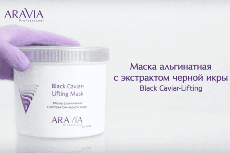 Лифтинг эффект за одно применение! Маска альгинатная с экстрактом черной икры