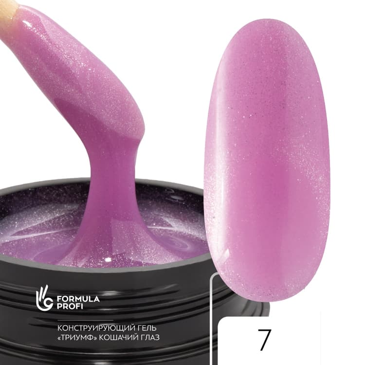 Formula Profi Конструирующий гель "ТРИУМФ" Кошачий глаз №7,15гр