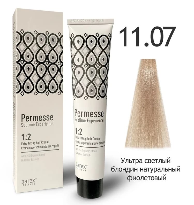 BAREX PERMESSE Крем-краска 11.07 - Ультра светлый блондин натуральный фиолетовый 100мл