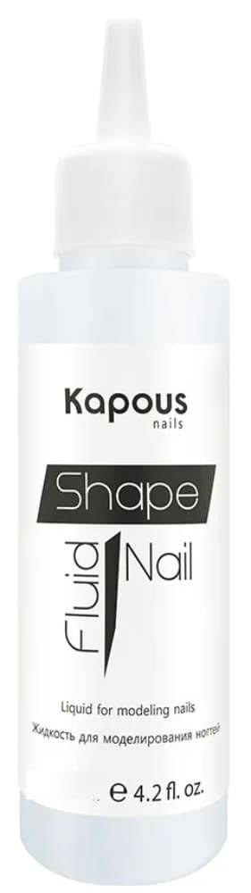 Kapous Nails Жидкость для моделирования ногтей "ShapeNail Fluid", 120 мл
