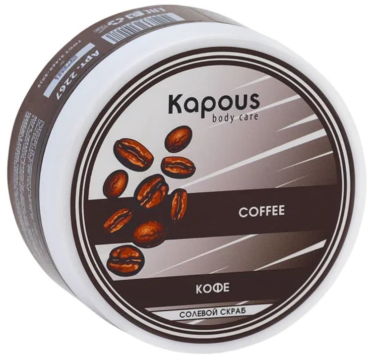 Kapous Body Care Солевой скраб "Кофе", 200 мл