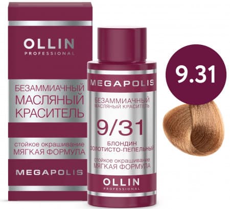 OLLIN MEGAPOLIS 9/31 блондин золотисто-пепельный 50мл Безаммиачный масляный краситель 