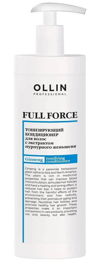 OLLIN FULL FORCE Тонизирующий кондиционер с экстрактом пурпурного женьшеня 400мл