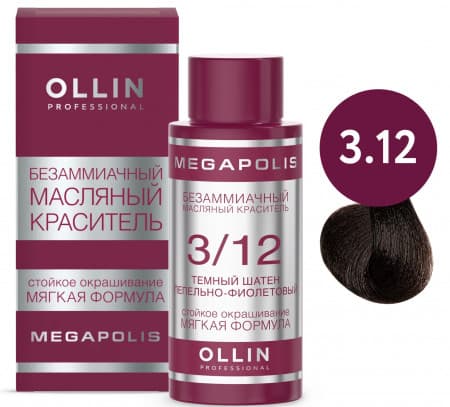 OLLIN MEGAPOLIS 3/12 темный шатен пепельно-фиолетовый 50мл Безаммиачный масляный краситель