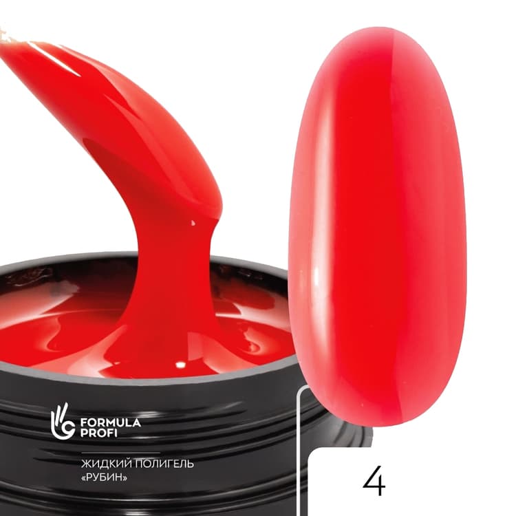 Formula Profi Жидкий полигель Камуфлирующий "Рубин" №04, 15гр