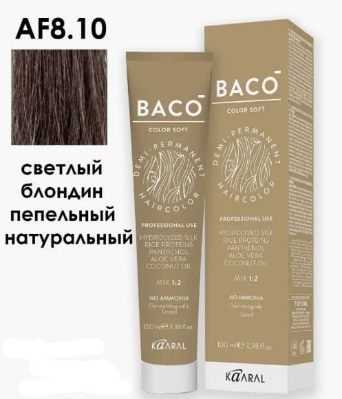 KAARAL Baco Soft  8.10 светлый блондин пепельный натуральный 100 мл