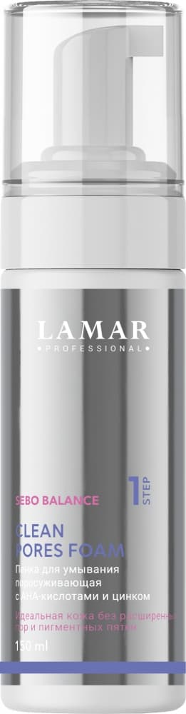 LAMAR Пенка для умывания поросуживающая c АНА-кислотами и цинком СLEAN PORES FOAM, 150 мл