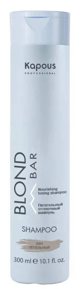 Kapous Питательный оттеночный шампунь для оттенков блонд серии “Blond Bar”, Пепельный 300 мл