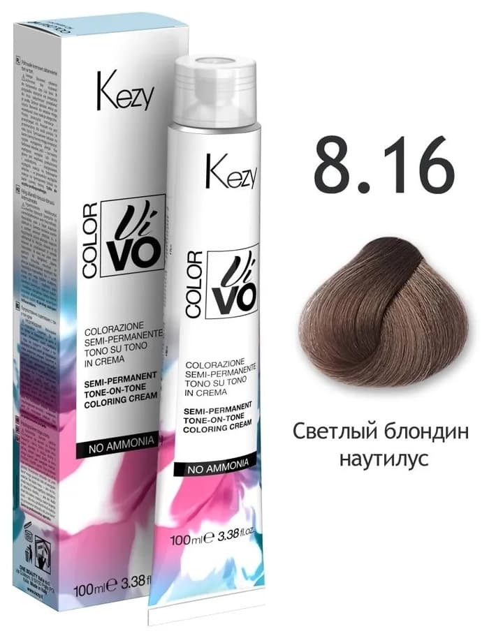 KEZY  Color Vivo No Ammonia 8.16 Светлый блондин наутилус 100 мл