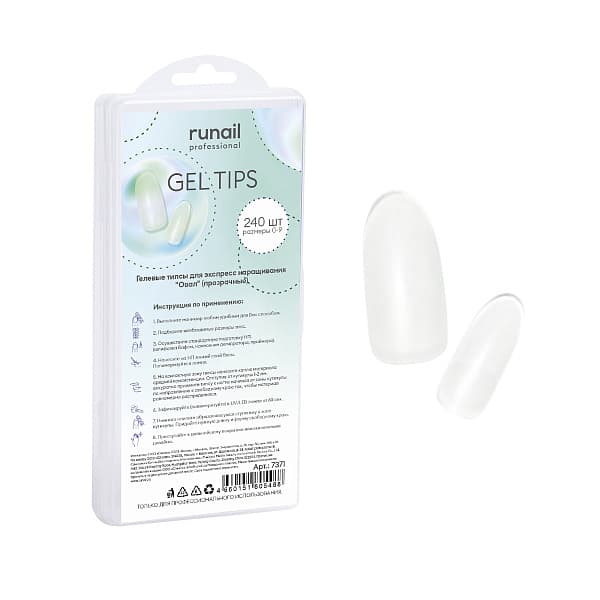 Типсы гелевые RuNail для экспресс наращивания "Овал" прозрачные, 240 шт