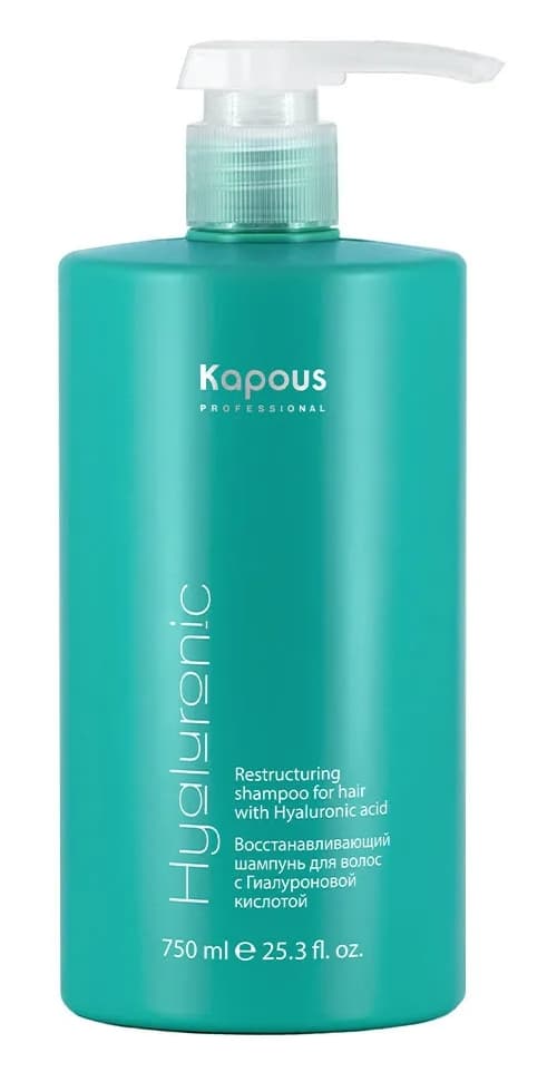 Kapous Восстанавливающий шампунь с Гиалуроновой кислотой серии "Hyaluronic acid" 750 мл