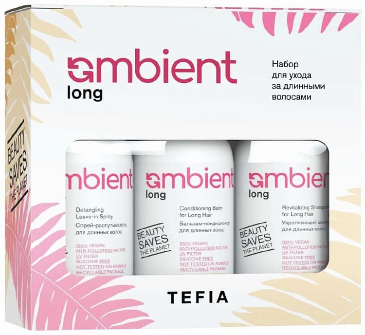 TEFIA AMBIENT Long Набор для ухода за длинными волосами (шампунь 250мл+бальзам 250мл+спрей-распутыватель 250мл) 