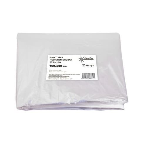 Простыня одноразовая полиэтиленовая 160*200см (20 шт/уп)