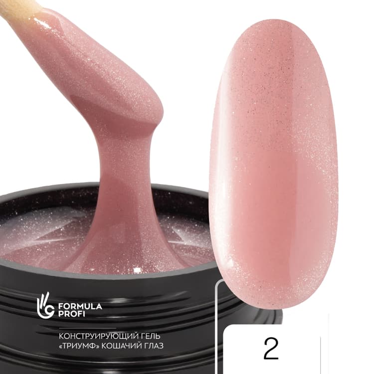 Formula Profi Конструирующий гель "ТРИУМФ" Кошачий глаз №2,15гр