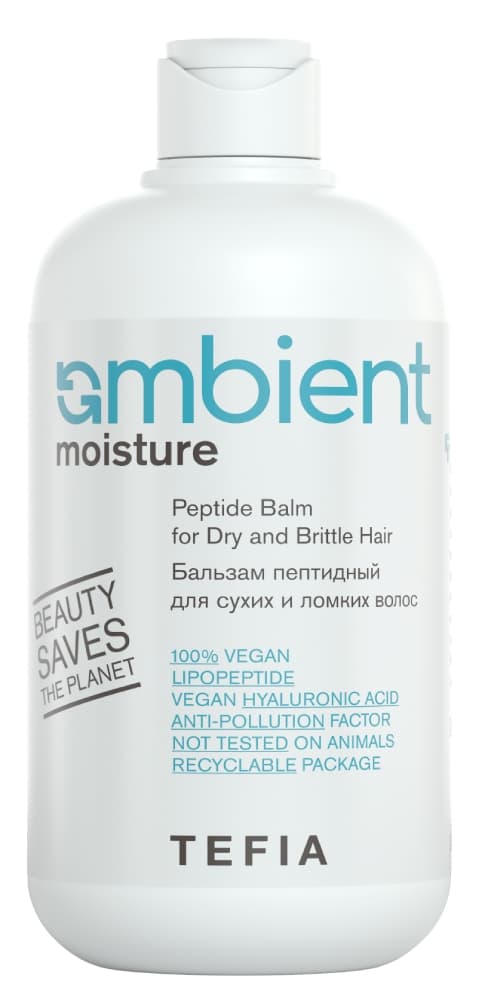 TEFIA AMBIENT Moisture Бальзам пептидный для сухих и ломких волос 250 мл