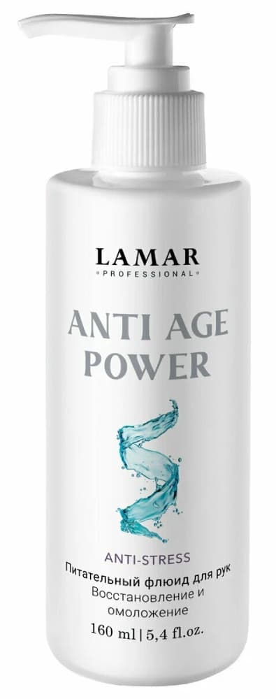 LAMAR Питательный флюид для рук ANTI AGE POWER, 160 мл