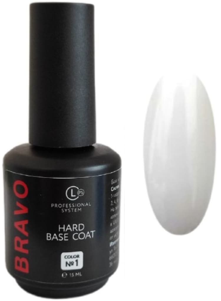 Базовое покрытие (Bravo) Hard №1 15 мл 
