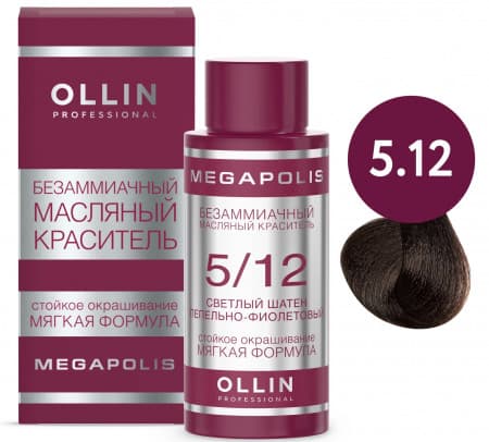 OLLIN MEGAPOLIS 5/12 светлый шатен пепельно-фиолетовый 50мл Безаммиачный масляный краситель