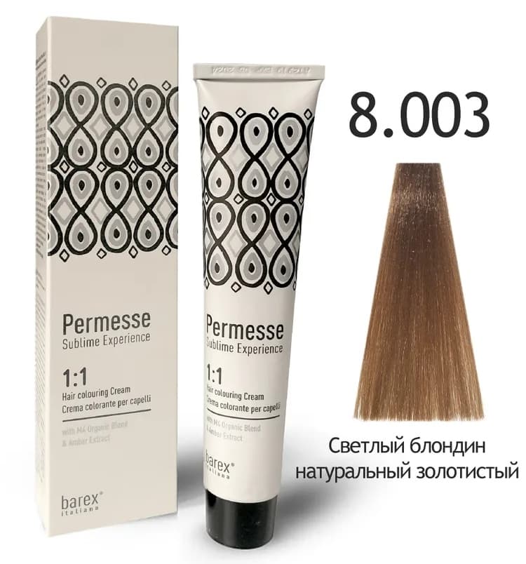 BAREX PERMESSE Крем-краска 8.003 – Светлый блондин натуральный золотистый 100мл
