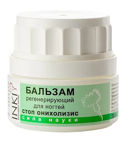 INKI СТОП ОНИХОЛИЗИС Бальзам регенерирующий для ногтей 35 мл.