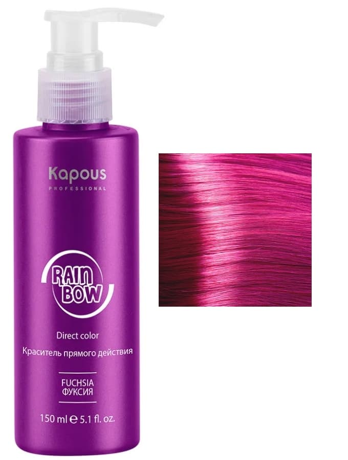 Kapous Краситель прямого действия для волос Rainbow, Фуксия 200 мл