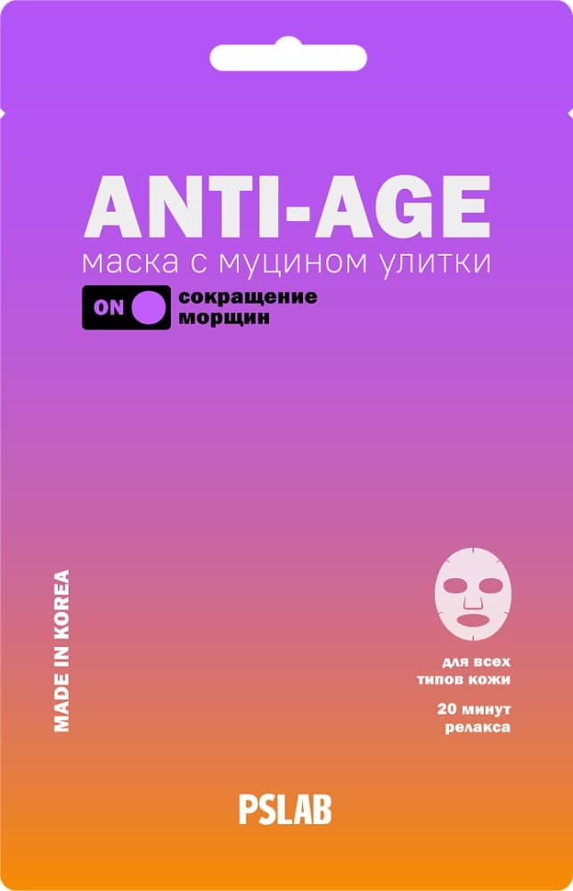 4SKIN Маска для лица "PSLAB" с муцином улитки против морщин с разглаживающим эффектом 23 мл