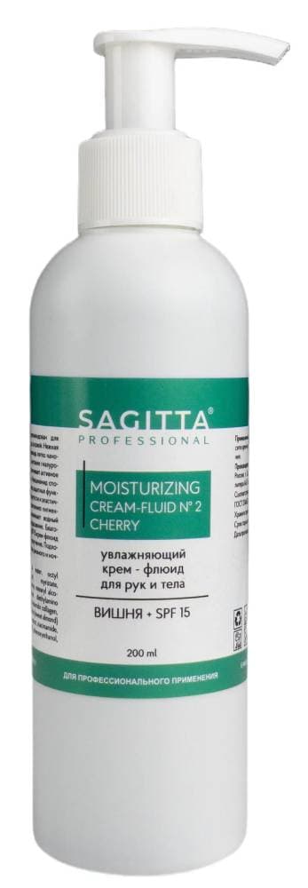 Sagitta Крем-флюид для рук и тела увлажняющий ВИШНЯ + SPF15 200 мл